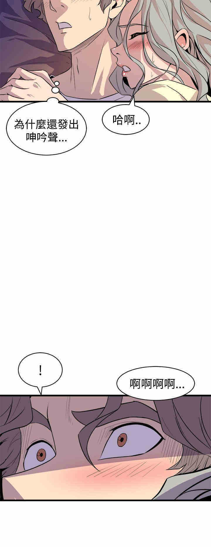 韩国漫画缝隙/窥视韩漫_缝隙/窥视-第12话在线免费阅读-韩国漫画-第38张图片