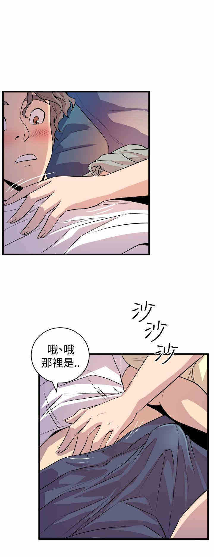 韩国漫画缝隙/窥视韩漫_缝隙/窥视-第13话在线免费阅读-韩国漫画-第2张图片