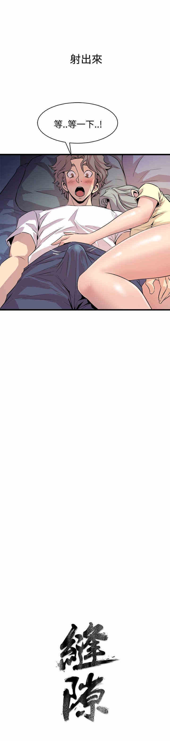 韩国漫画缝隙/窥视韩漫_缝隙/窥视-第13话在线免费阅读-韩国漫画-第3张图片