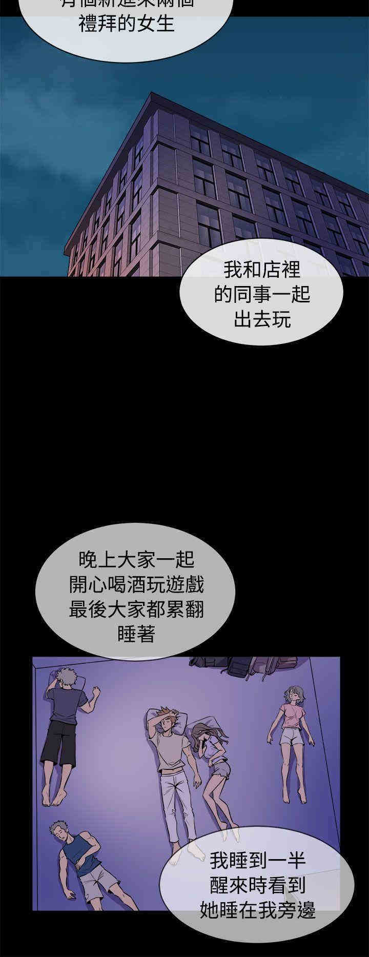 韩国漫画缝隙/窥视韩漫_缝隙/窥视-第13话在线免费阅读-韩国漫画-第6张图片