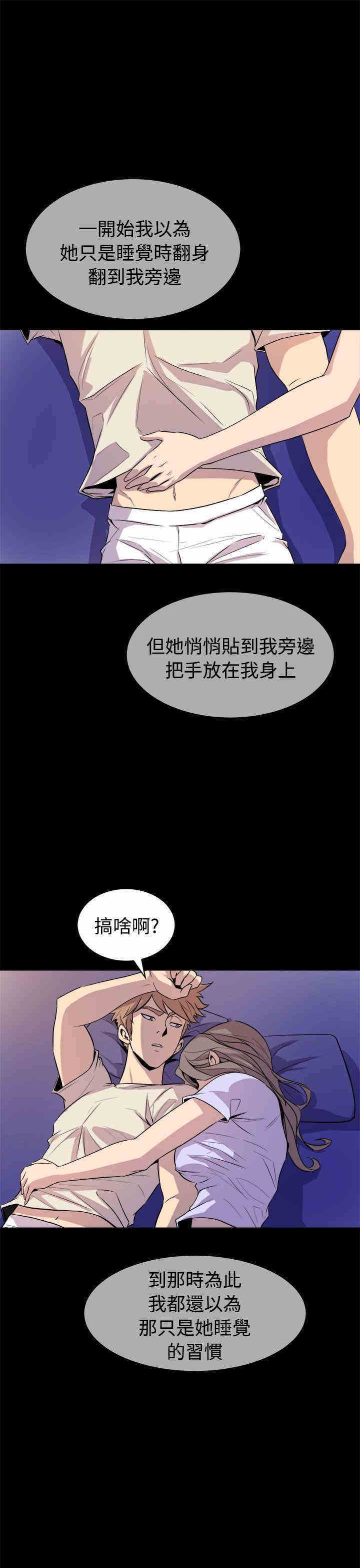 韩国漫画缝隙/窥视韩漫_缝隙/窥视-第13话在线免费阅读-韩国漫画-第7张图片