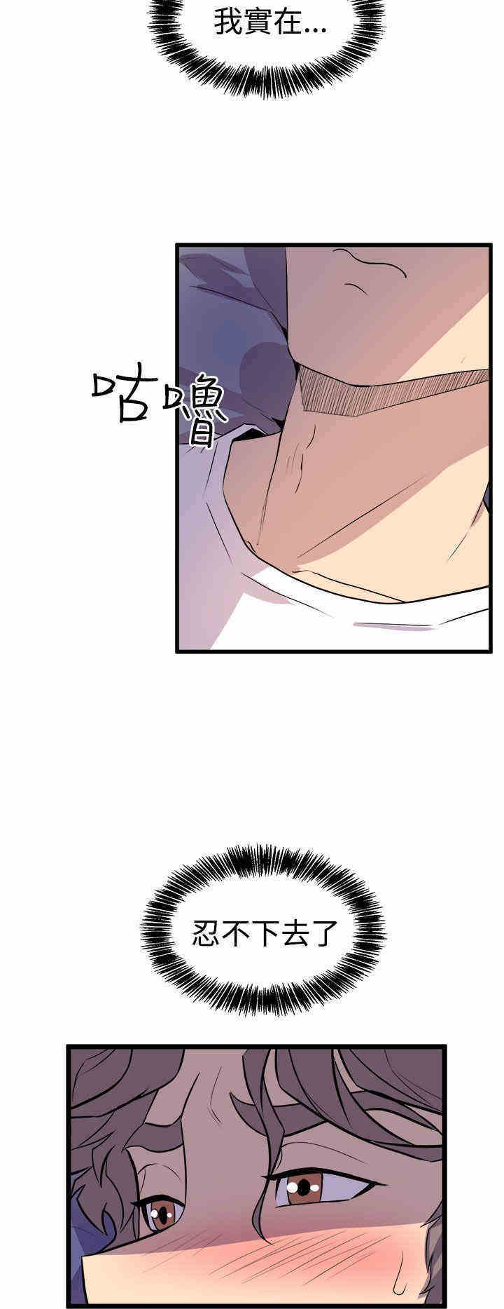 韩国漫画缝隙/窥视韩漫_缝隙/窥视-第13话在线免费阅读-韩国漫画-第16张图片