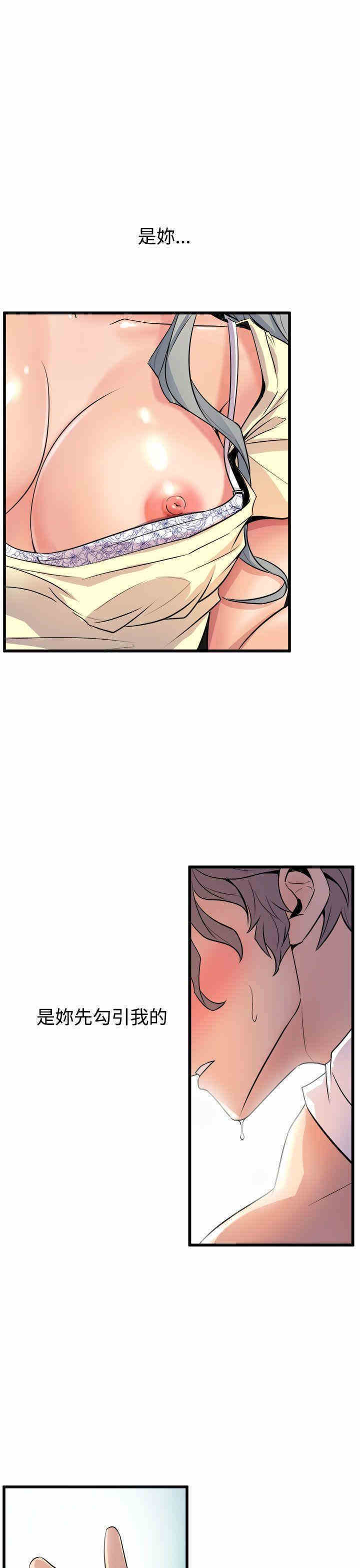 韩国漫画缝隙/窥视韩漫_缝隙/窥视-第13话在线免费阅读-韩国漫画-第19张图片