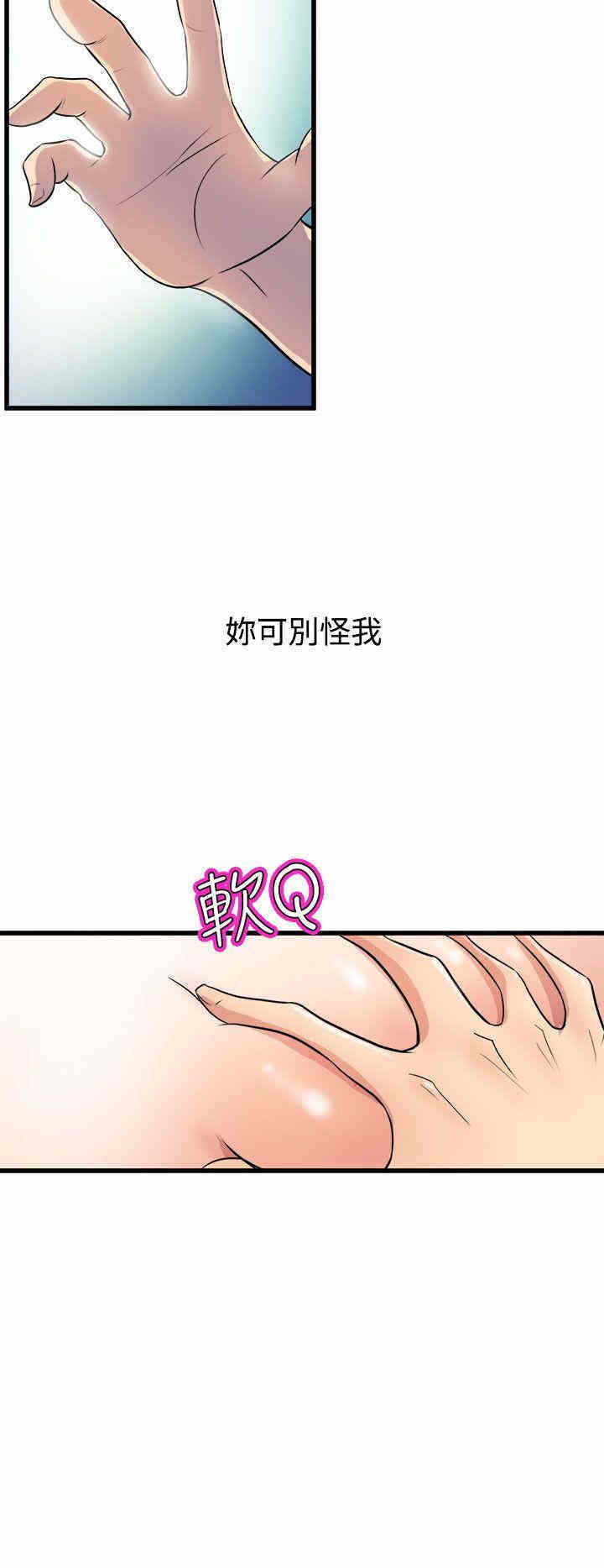 韩国漫画缝隙/窥视韩漫_缝隙/窥视-第13话在线免费阅读-韩国漫画-第20张图片
