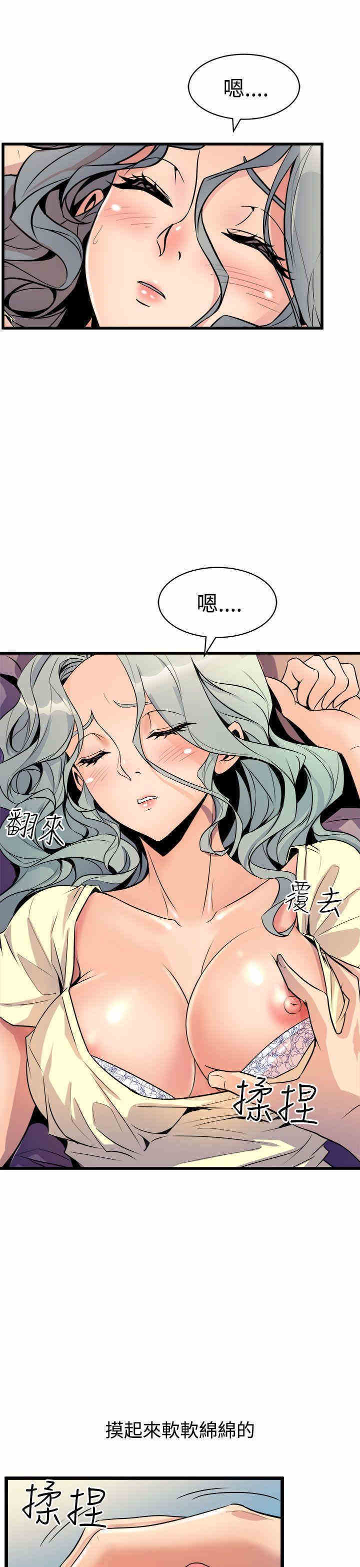 韩国漫画缝隙/窥视韩漫_缝隙/窥视-第13话在线免费阅读-韩国漫画-第21张图片