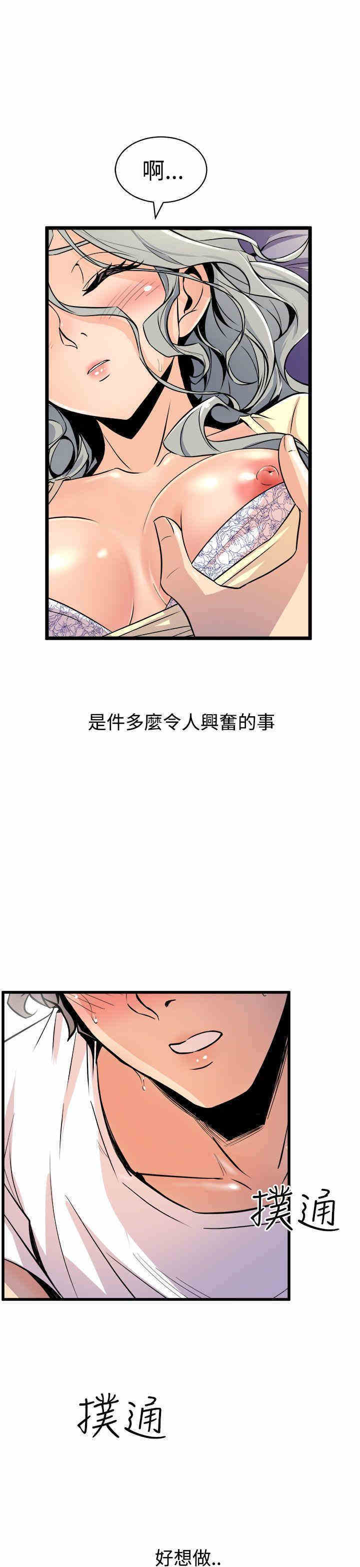韩国漫画缝隙/窥视韩漫_缝隙/窥视-第13话在线免费阅读-韩国漫画-第25张图片