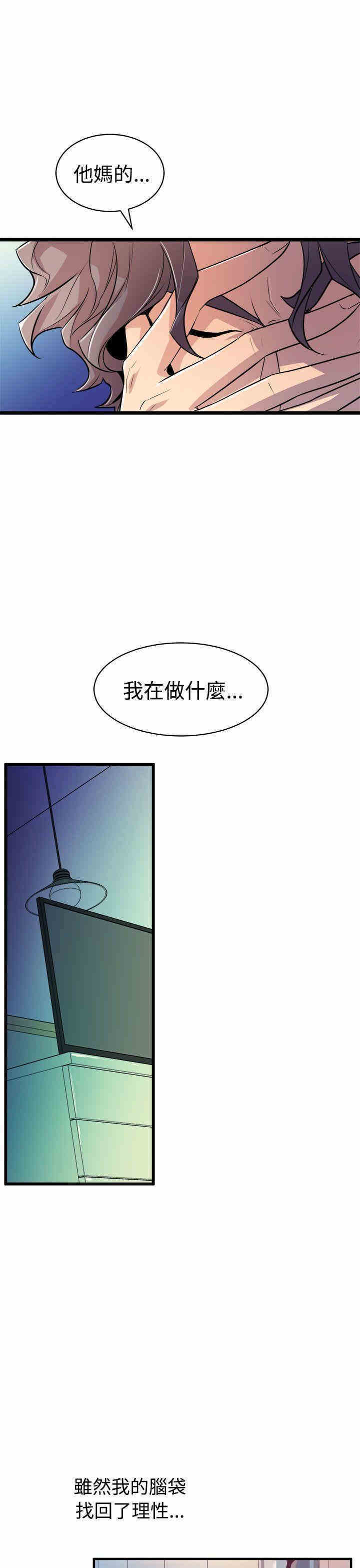 韩国漫画缝隙/窥视韩漫_缝隙/窥视-第13话在线免费阅读-韩国漫画-第31张图片