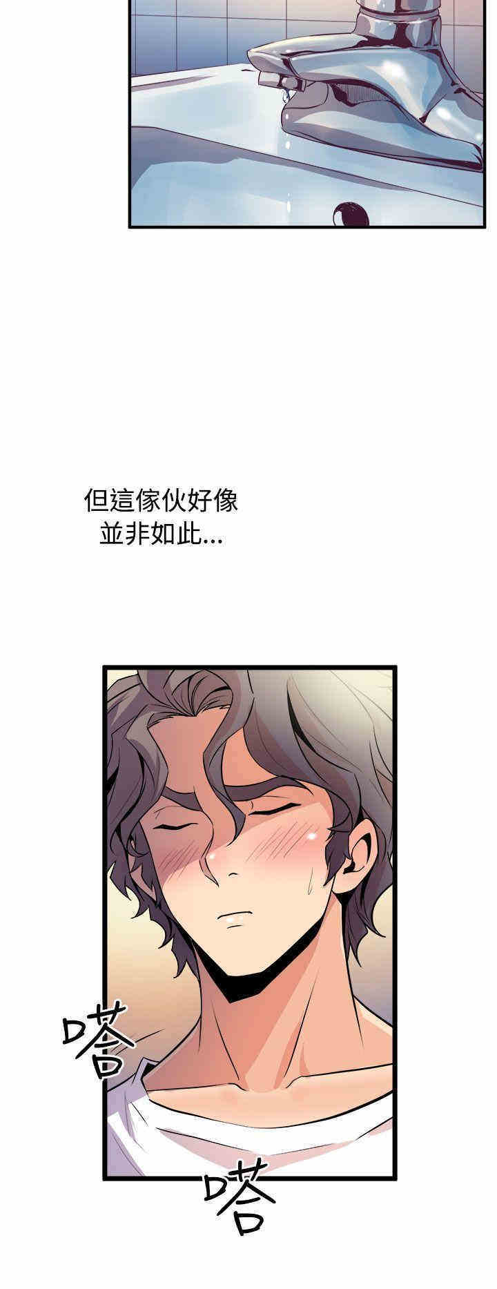 韩国漫画缝隙/窥视韩漫_缝隙/窥视-第13话在线免费阅读-韩国漫画-第32张图片