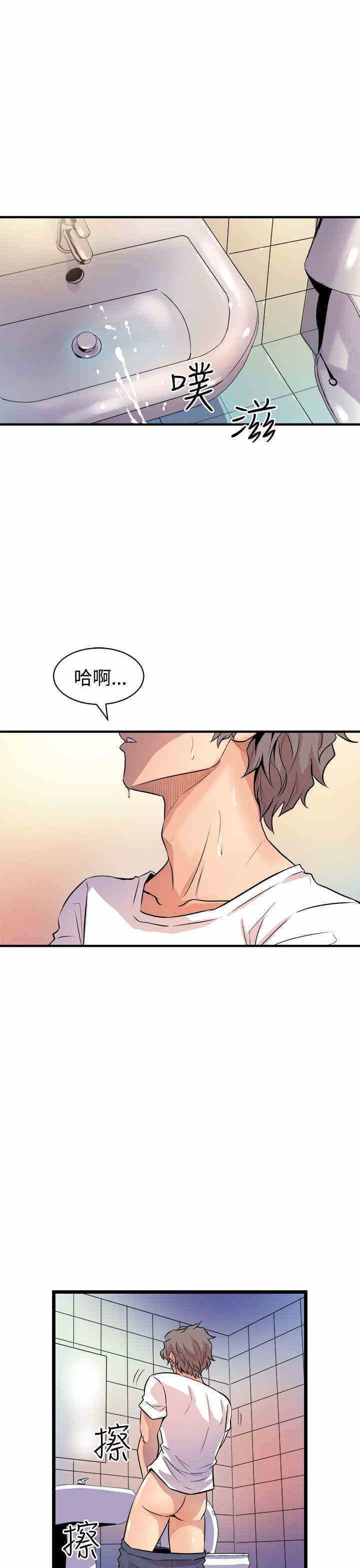 韩国漫画缝隙/窥视韩漫_缝隙/窥视-第13话在线免费阅读-韩国漫画-第35张图片