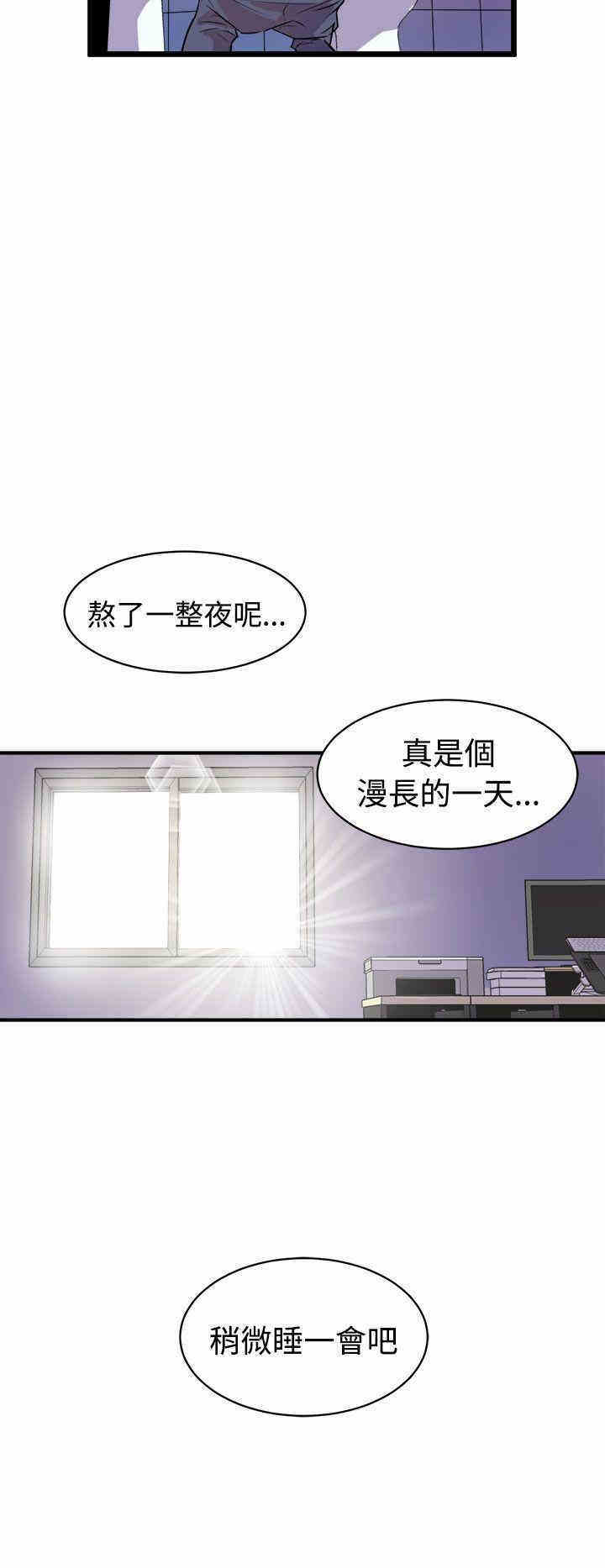 韩国漫画缝隙/窥视韩漫_缝隙/窥视-第13话在线免费阅读-韩国漫画-第36张图片