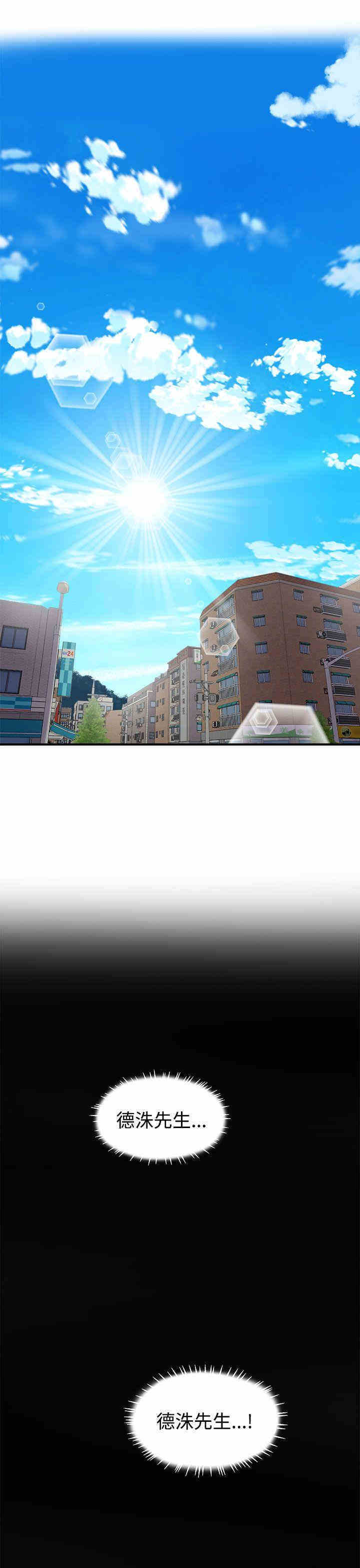 韩国漫画缝隙/窥视韩漫_缝隙/窥视-第13话在线免费阅读-韩国漫画-第37张图片