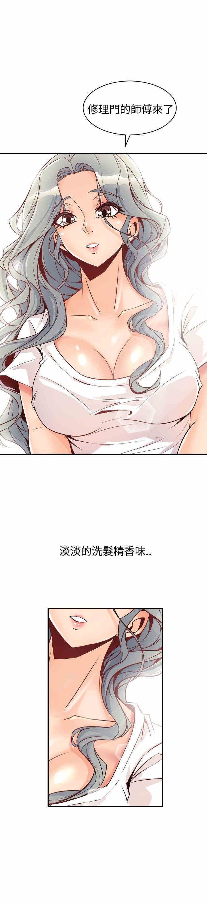 韩国漫画缝隙/窥视韩漫_缝隙/窥视-第13话在线免费阅读-韩国漫画-第39张图片