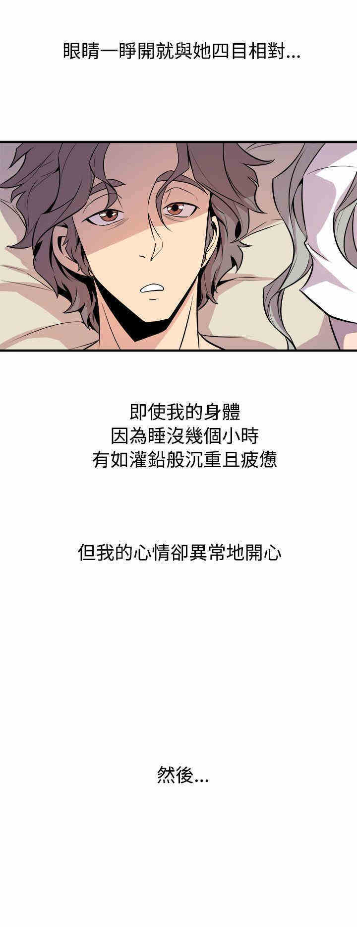 韩国漫画缝隙/窥视韩漫_缝隙/窥视-第13话在线免费阅读-韩国漫画-第40张图片