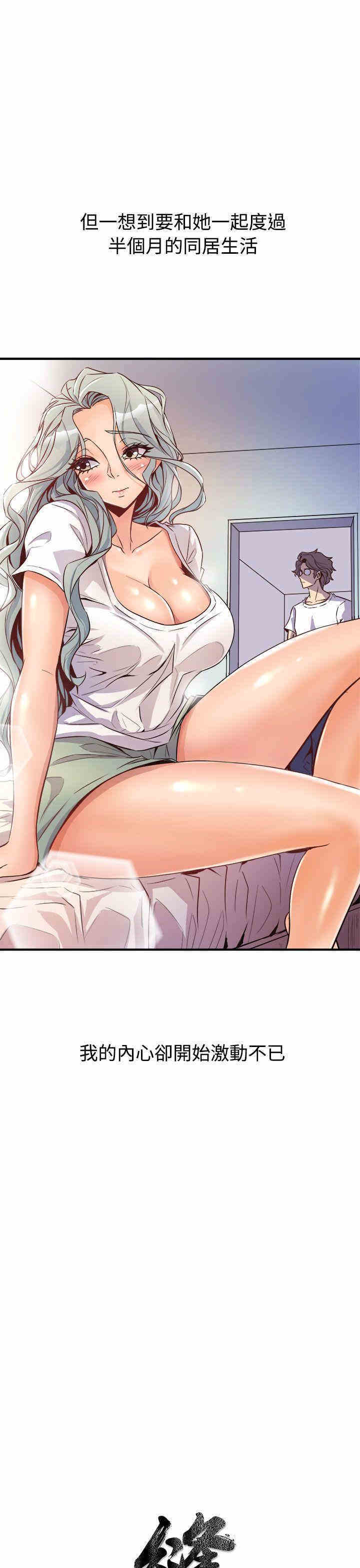 韩国漫画缝隙/窥视韩漫_缝隙/窥视-第14话在线免费阅读-韩国漫画-第3张图片