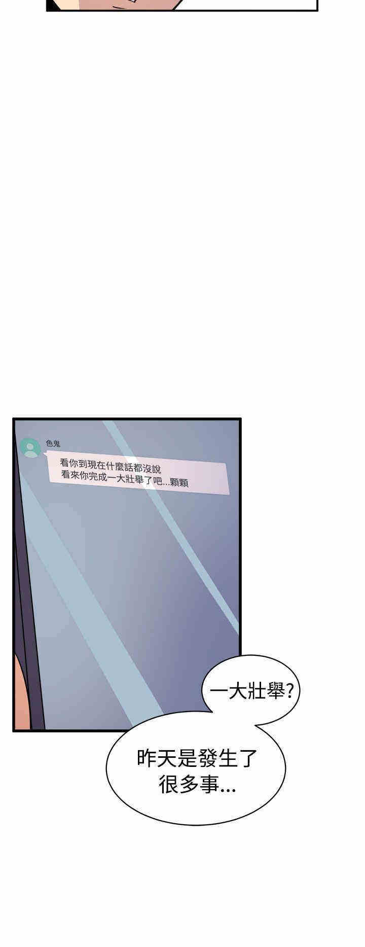 韩国漫画缝隙/窥视韩漫_缝隙/窥视-第14话在线免费阅读-韩国漫画-第6张图片