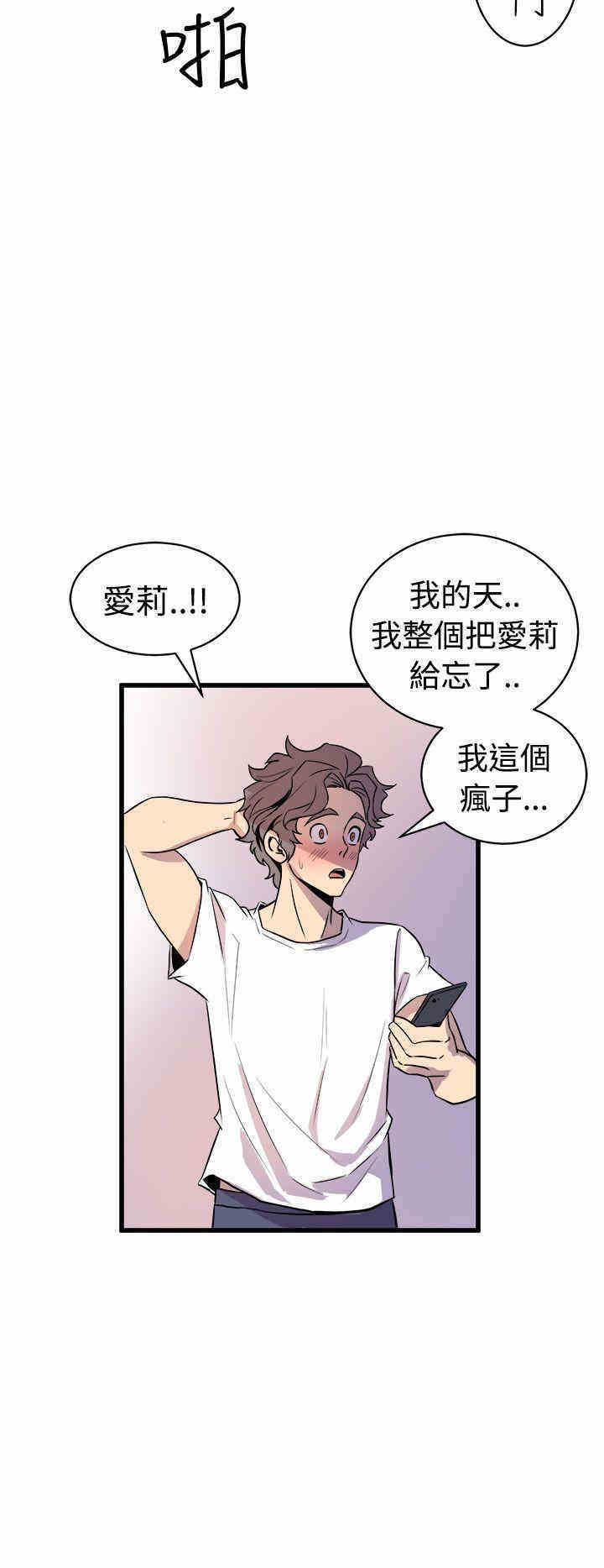 韩国漫画缝隙/窥视韩漫_缝隙/窥视-第14话在线免费阅读-韩国漫画-第8张图片