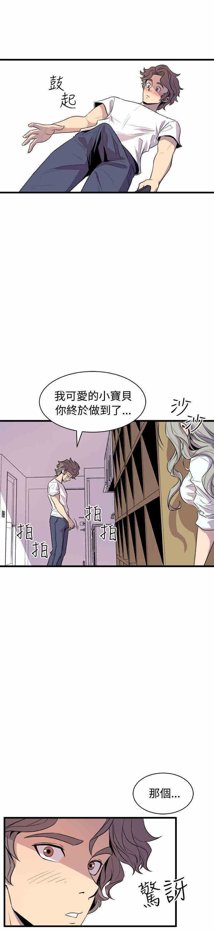 韩国漫画缝隙/窥视韩漫_缝隙/窥视-第14话在线免费阅读-韩国漫画-第9张图片