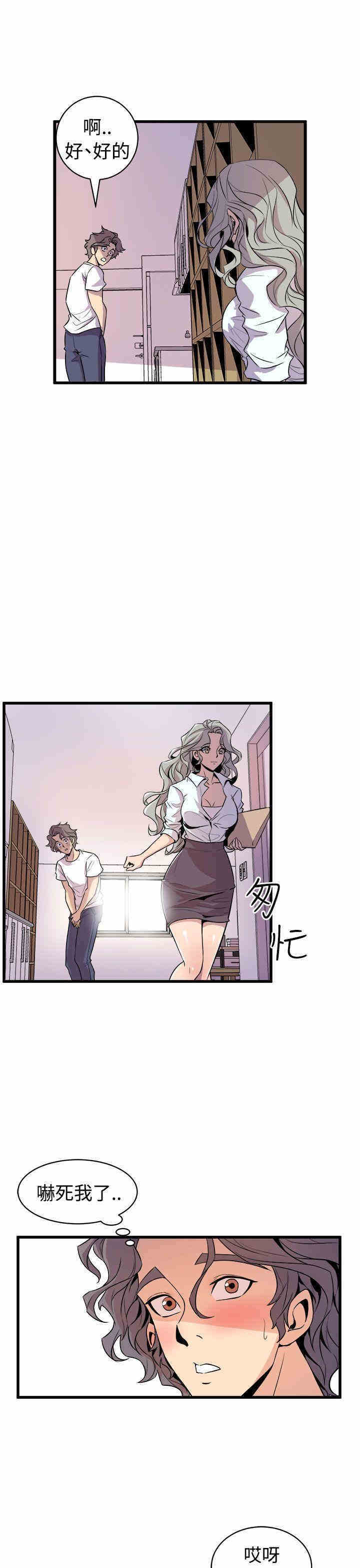 韩国漫画缝隙/窥视韩漫_缝隙/窥视-第14话在线免费阅读-韩国漫画-第11张图片