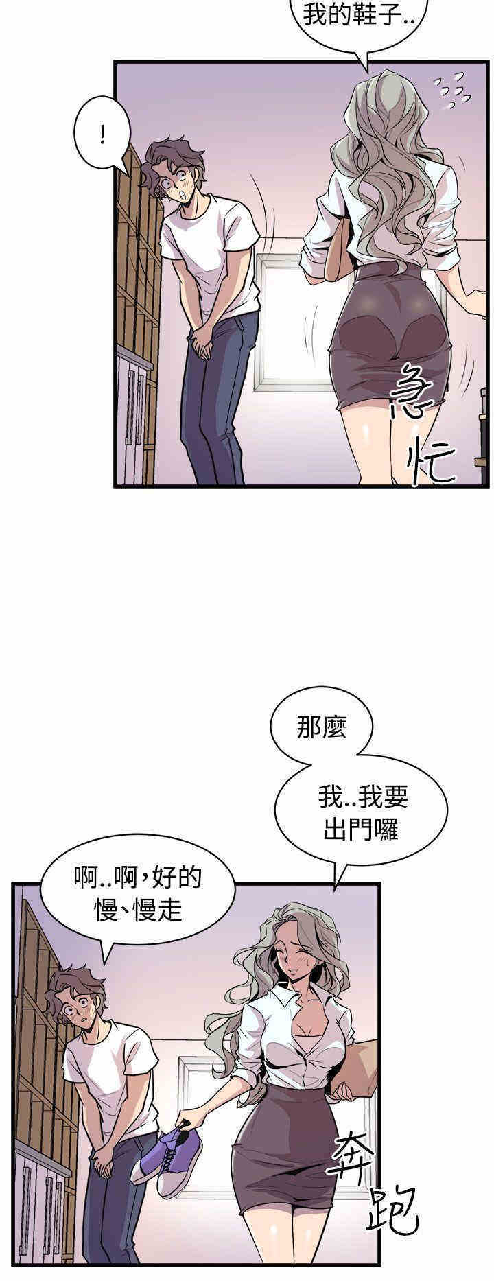 韩国漫画缝隙/窥视韩漫_缝隙/窥视-第14话在线免费阅读-韩国漫画-第12张图片
