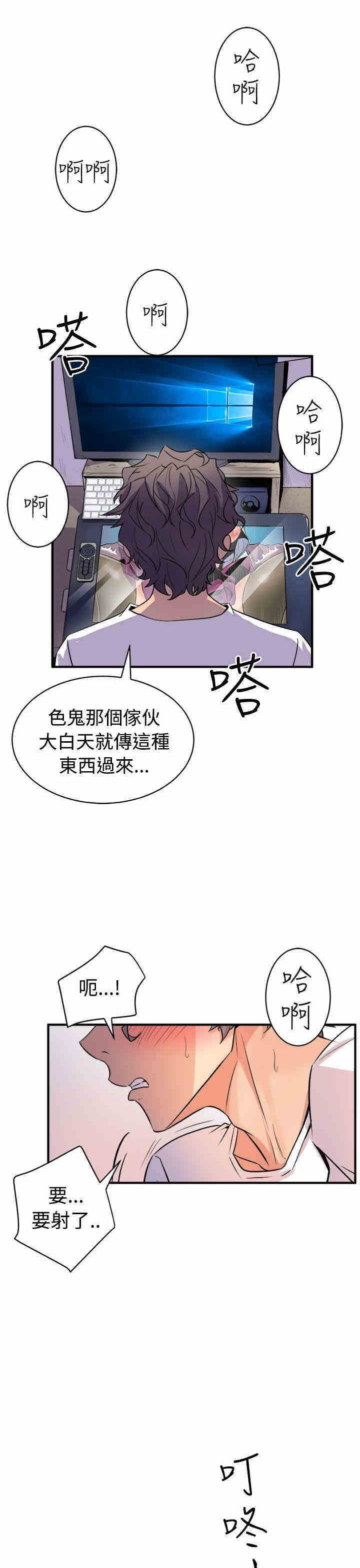韩国漫画缝隙/窥视韩漫_缝隙/窥视-第14话在线免费阅读-韩国漫画-第17张图片