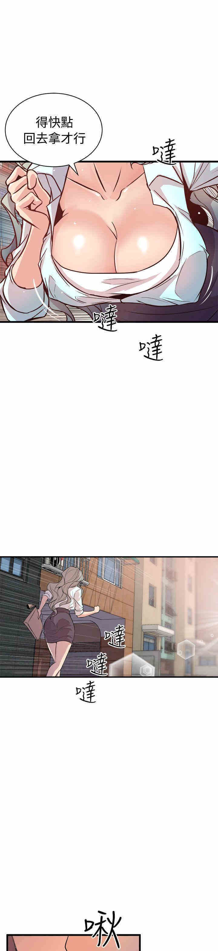 韩国漫画缝隙/窥视韩漫_缝隙/窥视-第15话在线免费阅读-韩国漫画-第1张图片