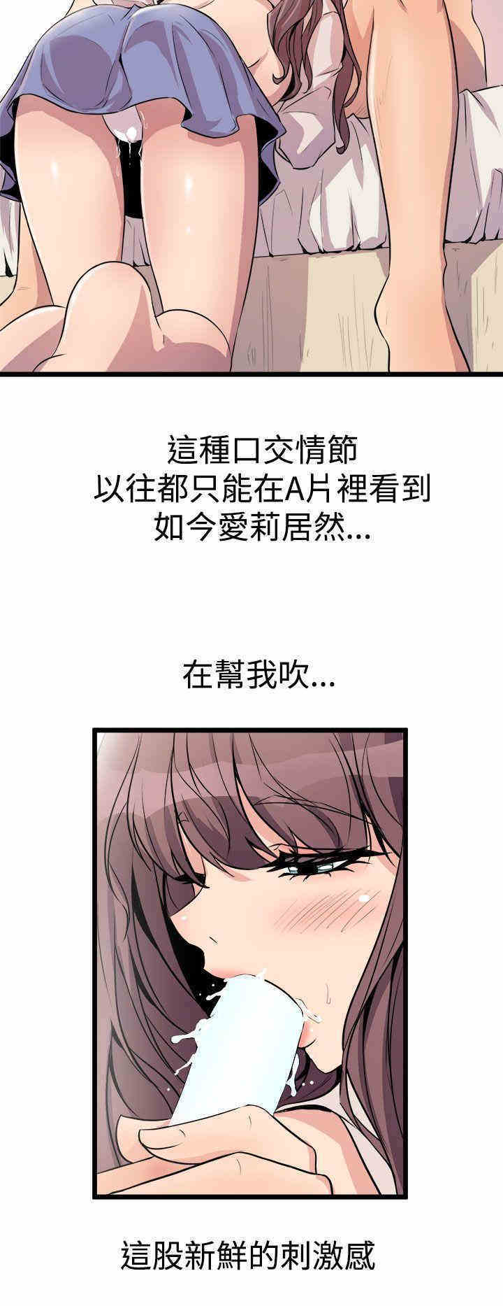 韩国漫画缝隙/窥视韩漫_缝隙/窥视-第15话在线免费阅读-韩国漫画-第16张图片