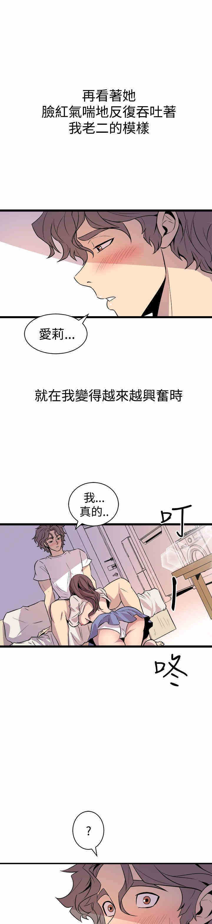 韩国漫画缝隙/窥视韩漫_缝隙/窥视-第15话在线免费阅读-韩国漫画-第17张图片