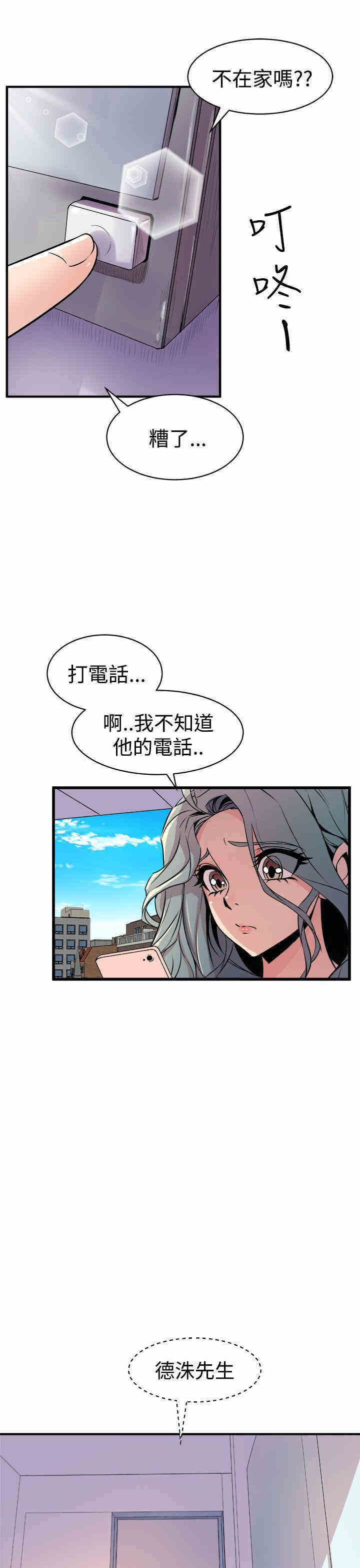 韩国漫画缝隙/窥视韩漫_缝隙/窥视-第15话在线免费阅读-韩国漫画-第19张图片
