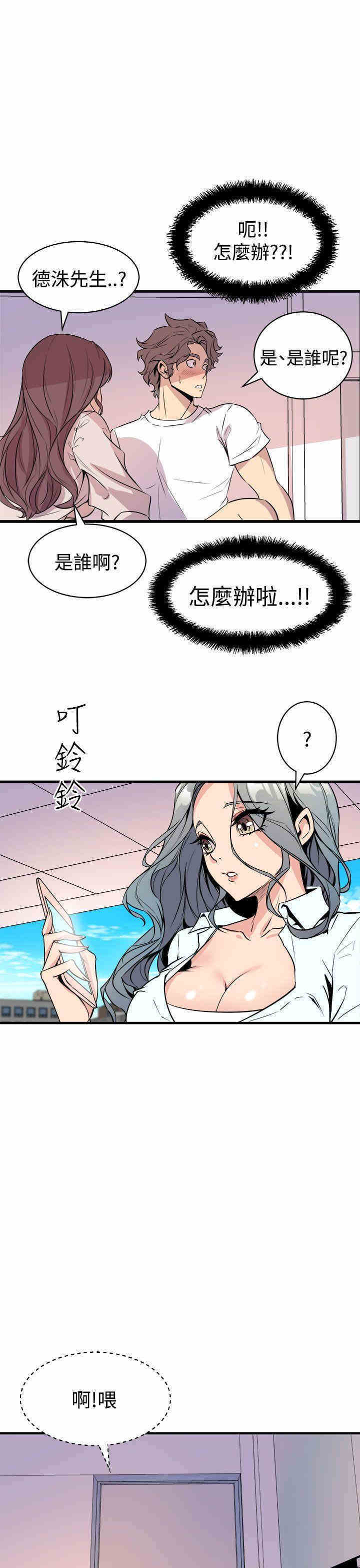 韩国漫画缝隙/窥视韩漫_缝隙/窥视-第15话在线免费阅读-韩国漫画-第21张图片