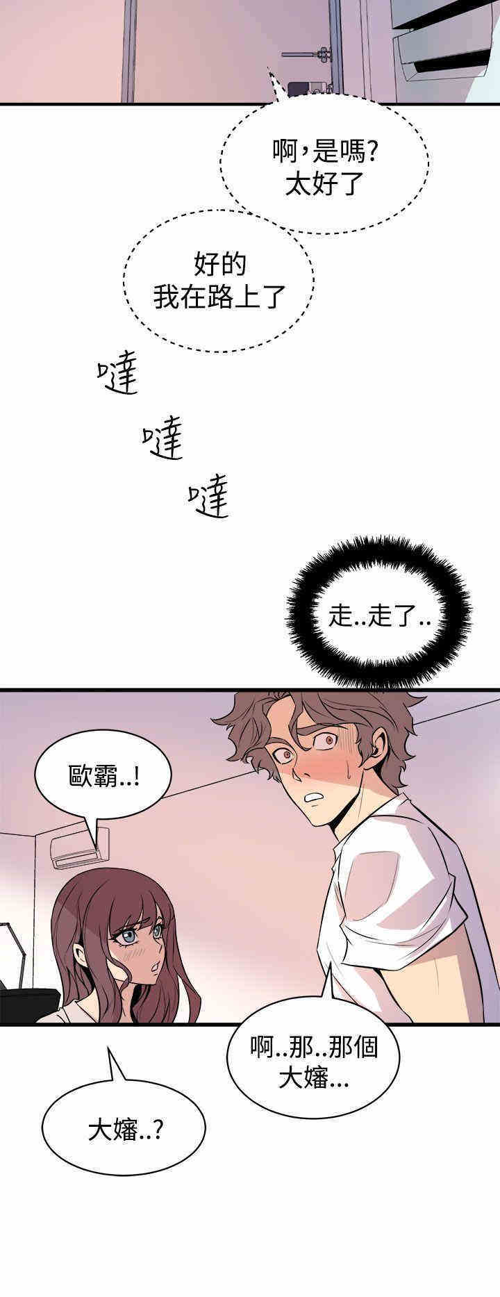 韩国漫画缝隙/窥视韩漫_缝隙/窥视-第15话在线免费阅读-韩国漫画-第22张图片