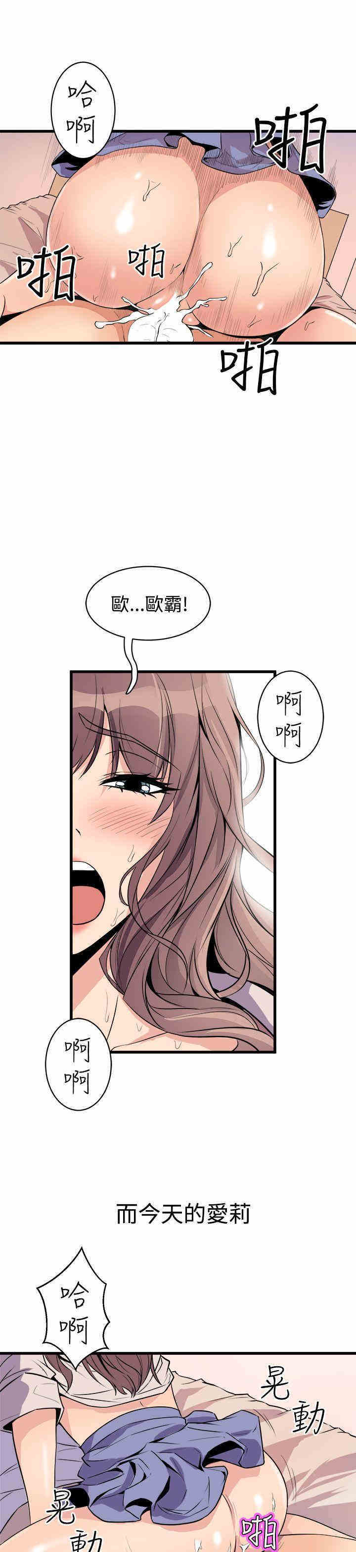 韩国漫画缝隙/窥视韩漫_缝隙/窥视-第15话在线免费阅读-韩国漫画-第27张图片