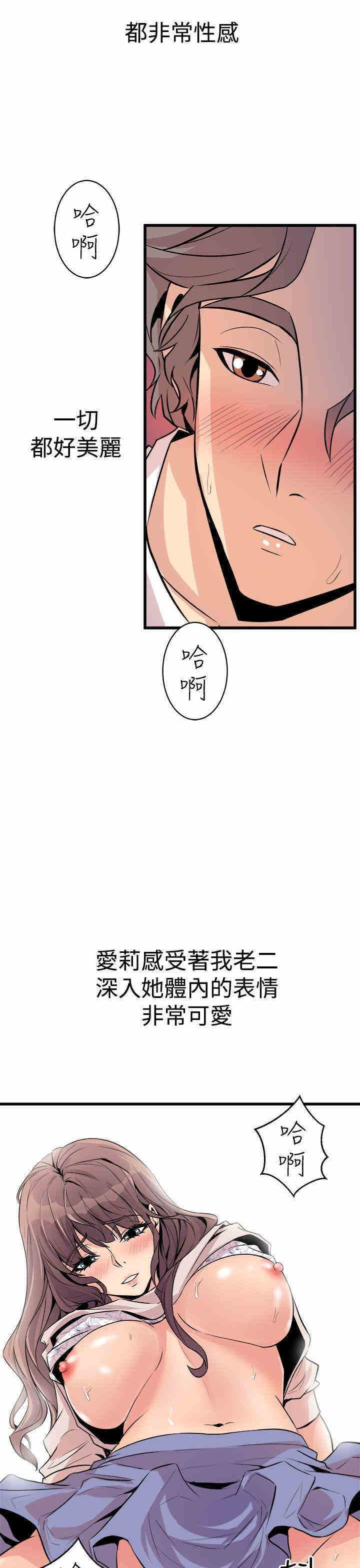 韩国漫画缝隙/窥视韩漫_缝隙/窥视-第15话在线免费阅读-韩国漫画-第29张图片