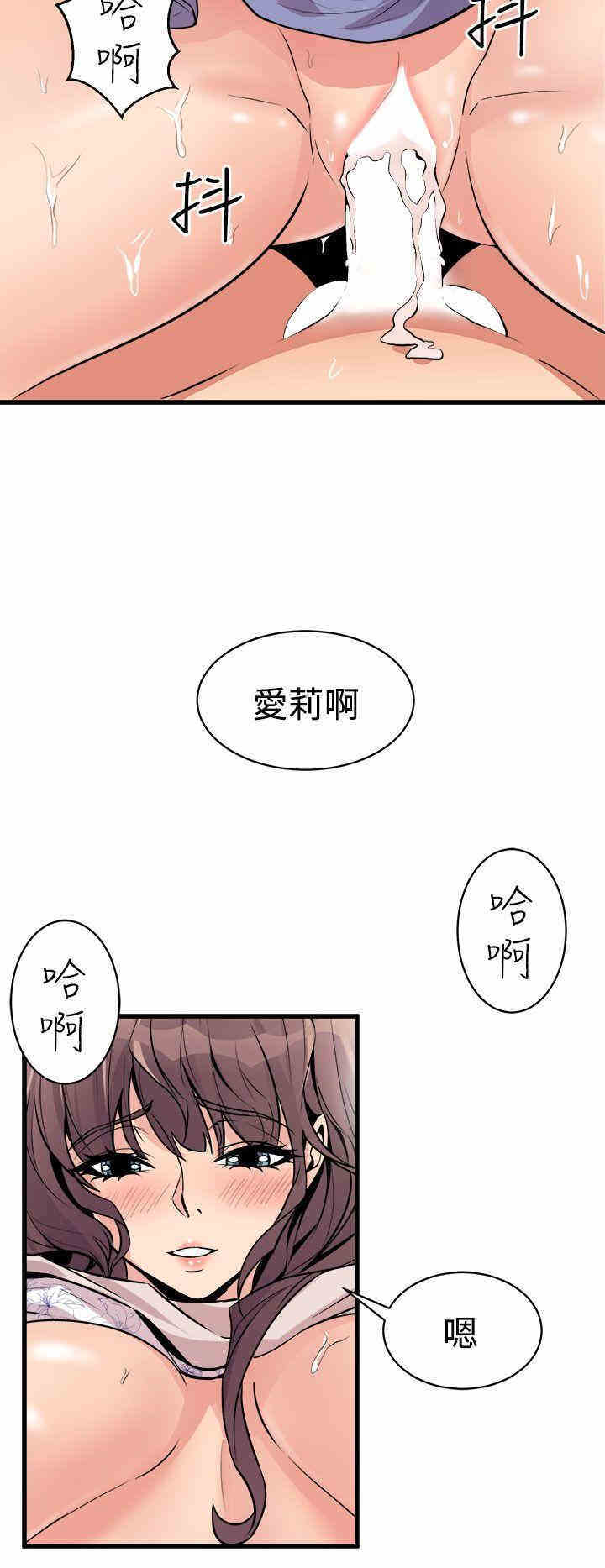 韩国漫画缝隙/窥视韩漫_缝隙/窥视-第15话在线免费阅读-韩国漫画-第30张图片