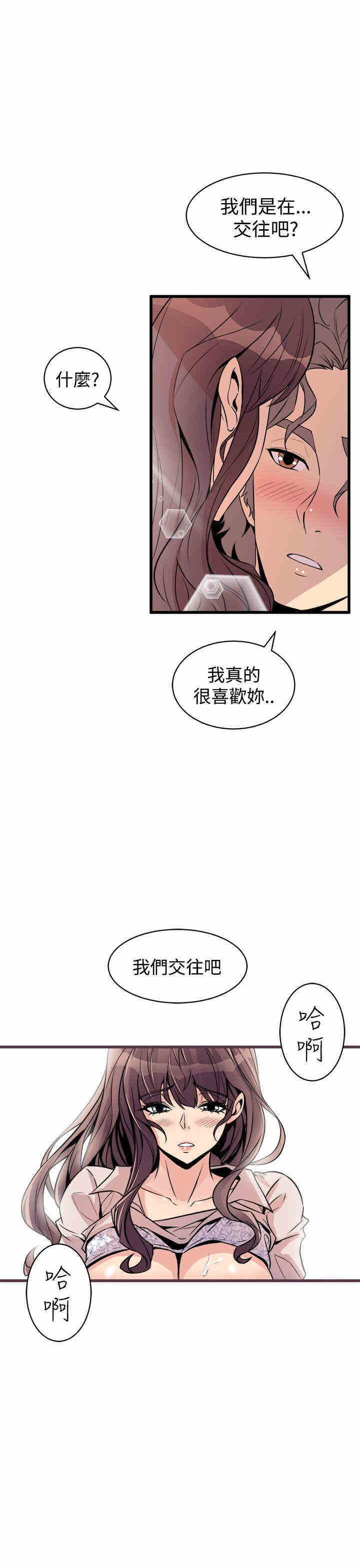 韩国漫画缝隙/窥视韩漫_缝隙/窥视-第15话在线免费阅读-韩国漫画-第31张图片