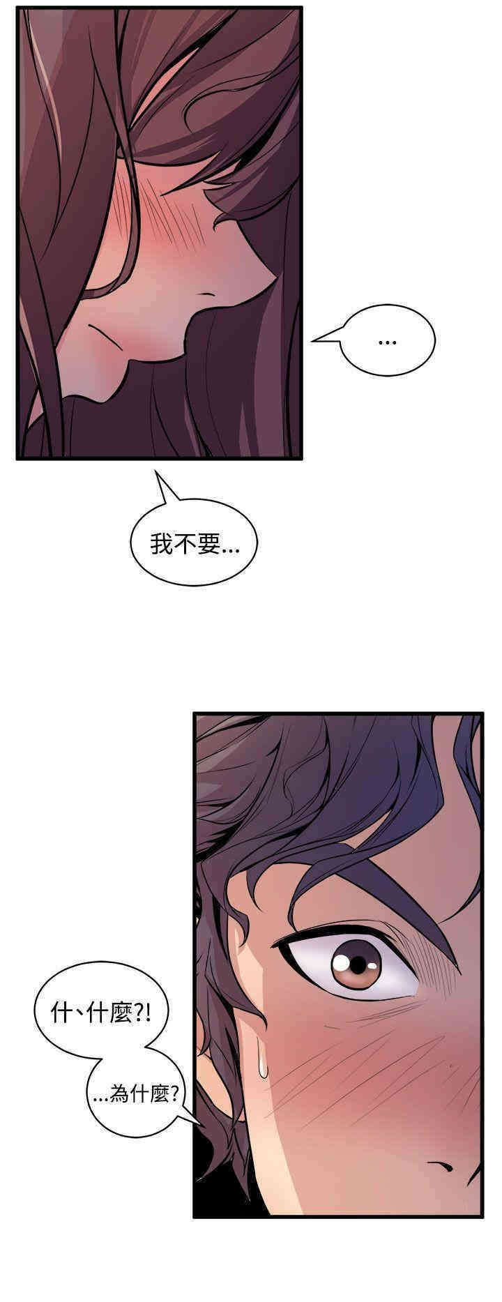 韩国漫画缝隙/窥视韩漫_缝隙/窥视-第15话在线免费阅读-韩国漫画-第32张图片