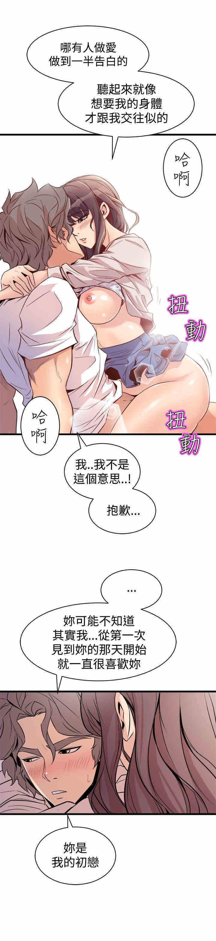 韩国漫画缝隙/窥视韩漫_缝隙/窥视-第15话在线免费阅读-韩国漫画-第33张图片