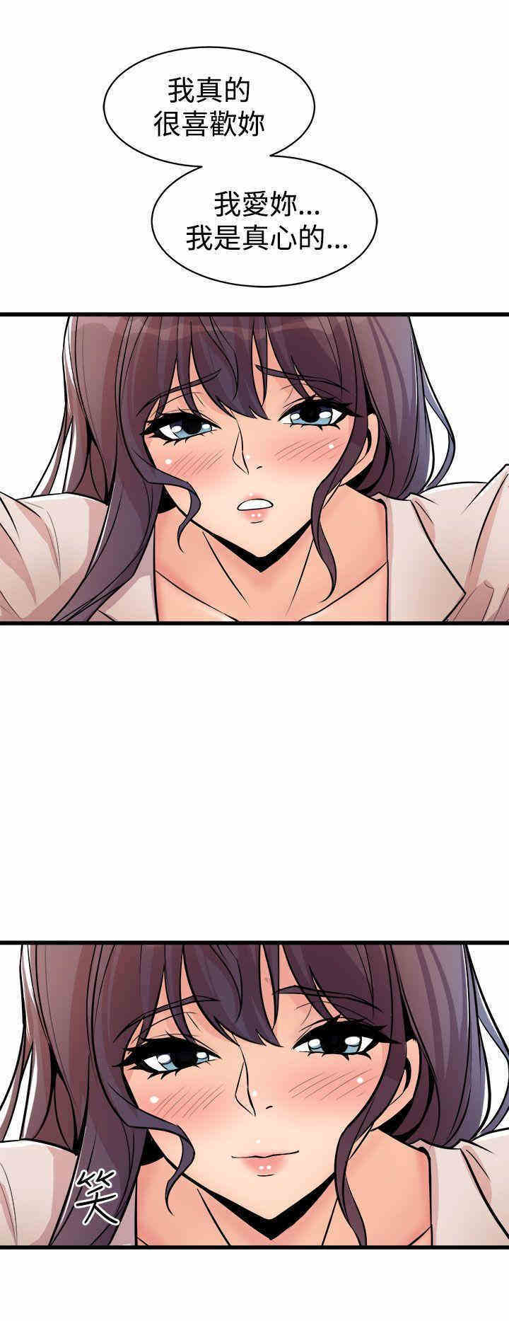 韩国漫画缝隙/窥视韩漫_缝隙/窥视-第15话在线免费阅读-韩国漫画-第34张图片