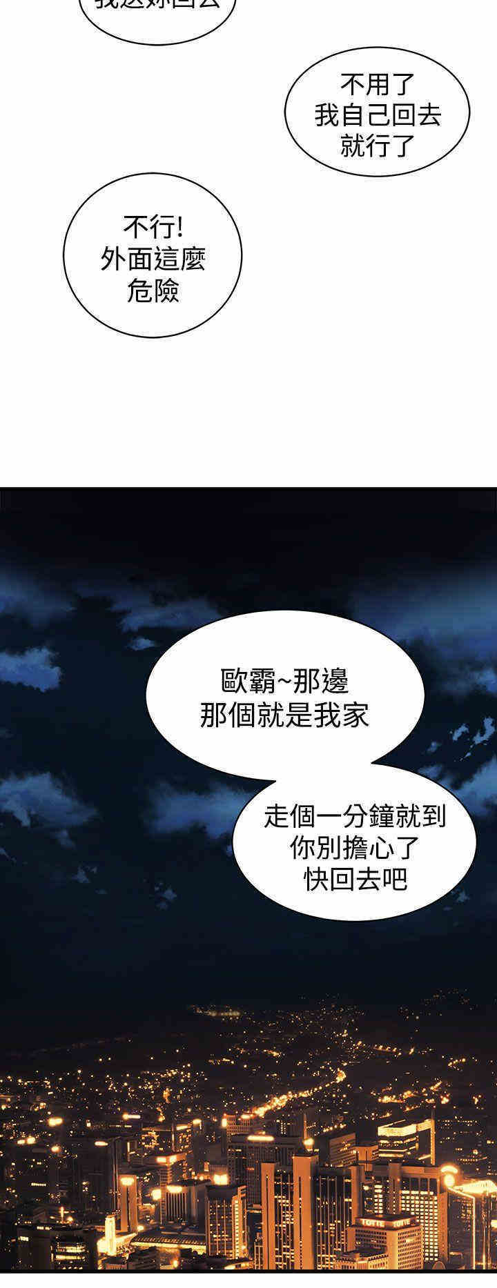 韩国漫画缝隙/窥视韩漫_缝隙/窥视-第15话在线免费阅读-韩国漫画-第42张图片