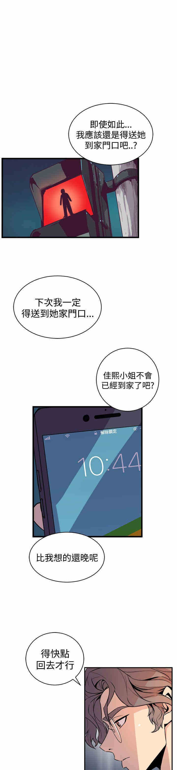 韩国漫画缝隙/窥视韩漫_缝隙/窥视-第15话在线免费阅读-韩国漫画-第43张图片