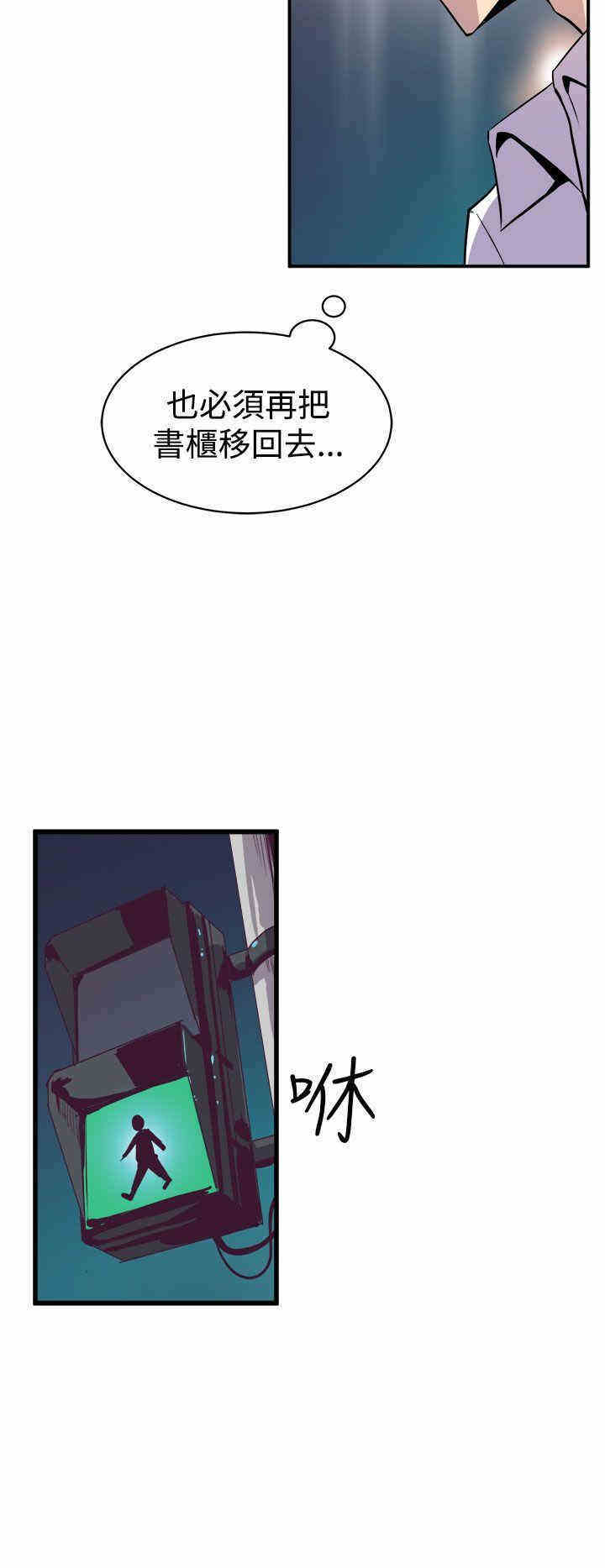 韩国漫画缝隙/窥视韩漫_缝隙/窥视-第15话在线免费阅读-韩国漫画-第44张图片