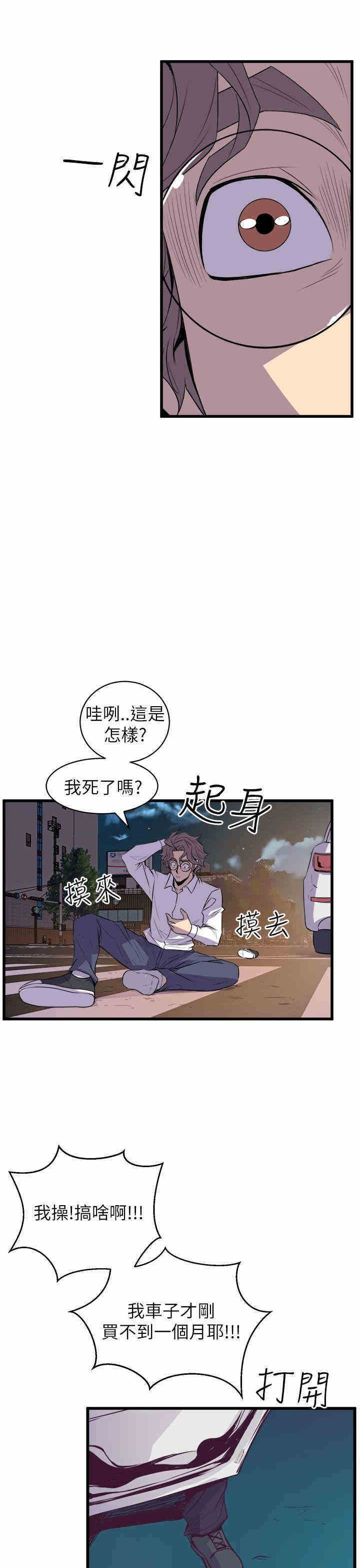 韩国漫画缝隙/窥视韩漫_缝隙/窥视-第16话在线免费阅读-韩国漫画-第7张图片