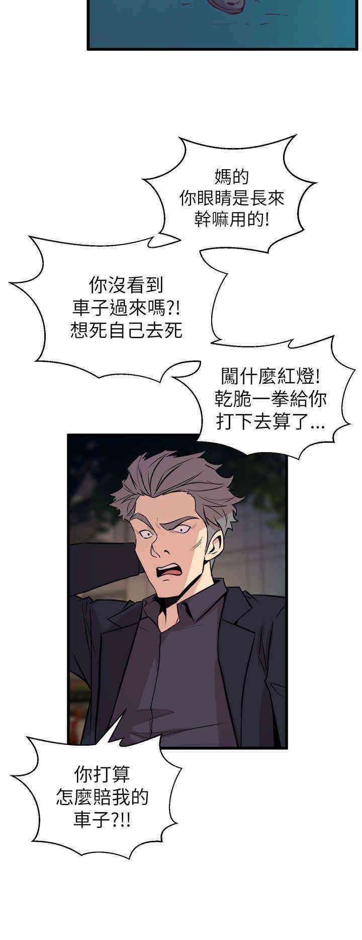 韩国漫画缝隙/窥视韩漫_缝隙/窥视-第16话在线免费阅读-韩国漫画-第8张图片