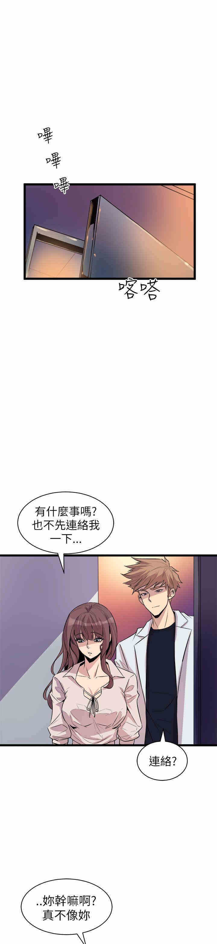 韩国漫画缝隙/窥视韩漫_缝隙/窥视-第16话在线免费阅读-韩国漫画-第13张图片