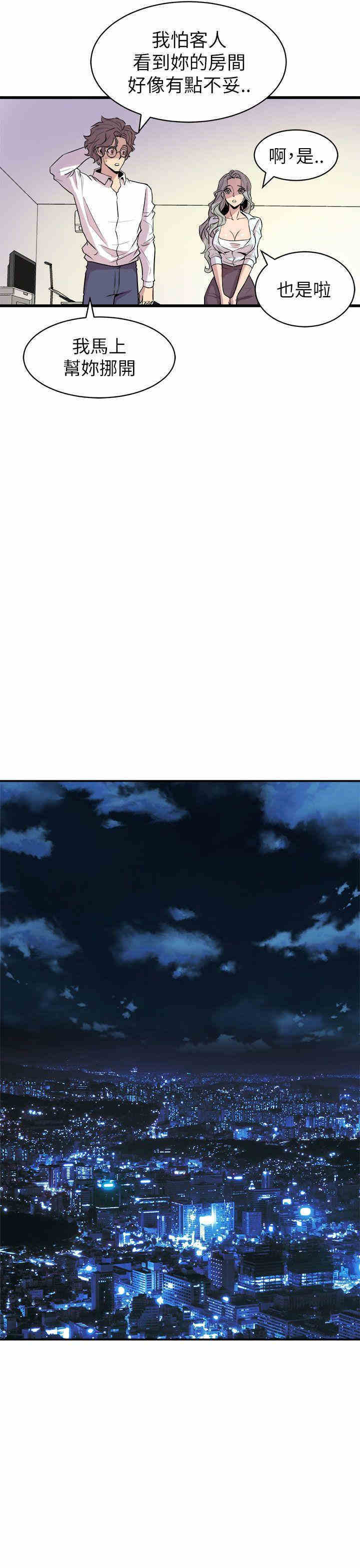 韩国漫画缝隙/窥视韩漫_缝隙/窥视-第16话在线免费阅读-韩国漫画-第23张图片