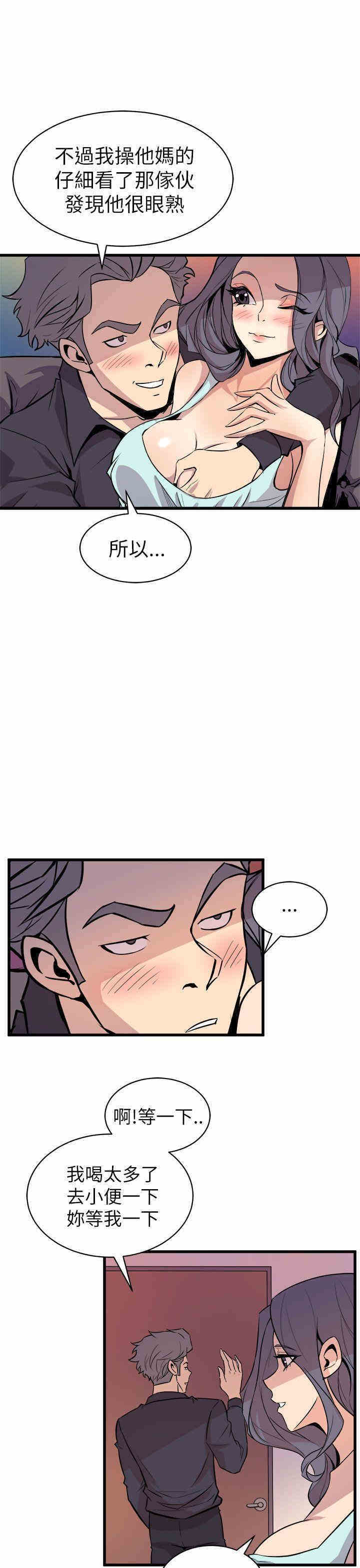 韩国漫画缝隙/窥视韩漫_缝隙/窥视-第16话在线免费阅读-韩国漫画-第25张图片