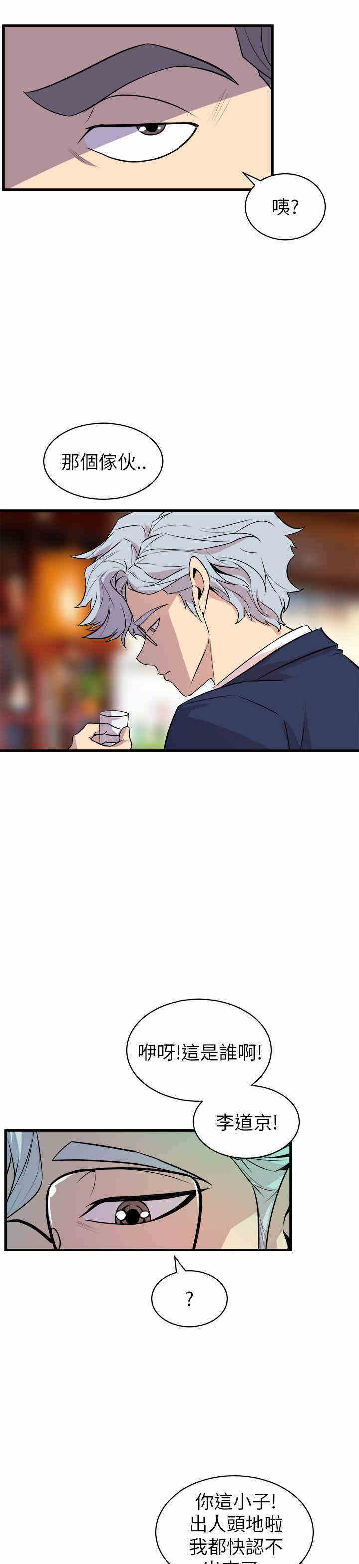 韩国漫画缝隙/窥视韩漫_缝隙/窥视-第16话在线免费阅读-韩国漫画-第27张图片