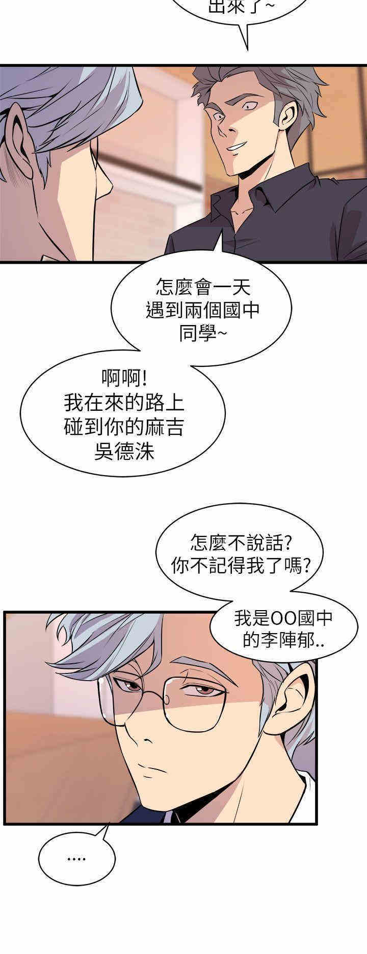 韩国漫画缝隙/窥视韩漫_缝隙/窥视-第16话在线免费阅读-韩国漫画-第28张图片