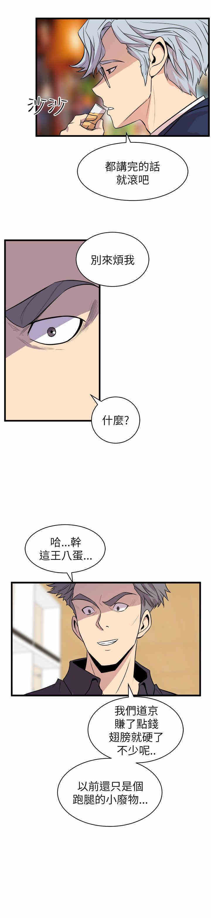 韩国漫画缝隙/窥视韩漫_缝隙/窥视-第16话在线免费阅读-韩国漫画-第29张图片