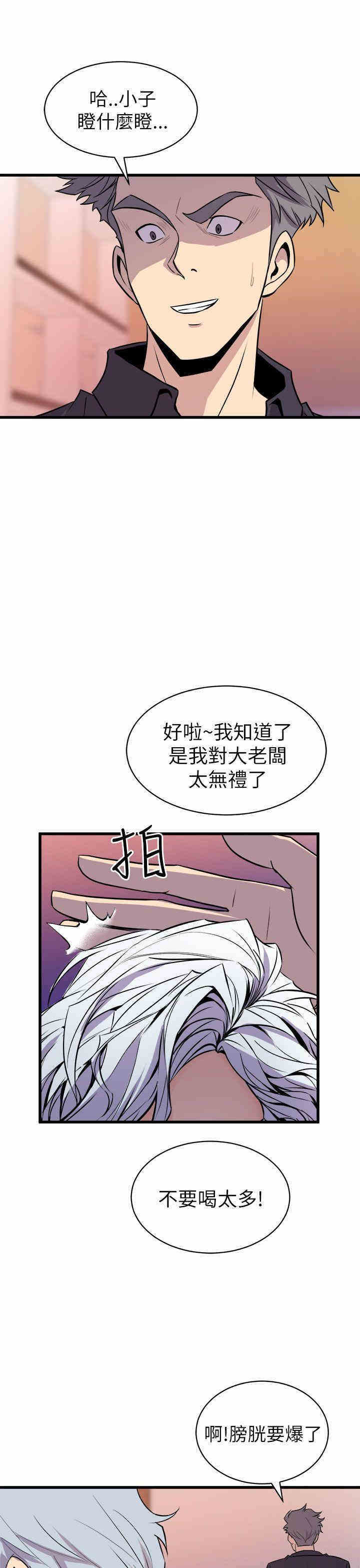 韩国漫画缝隙/窥视韩漫_缝隙/窥视-第16话在线免费阅读-韩国漫画-第31张图片