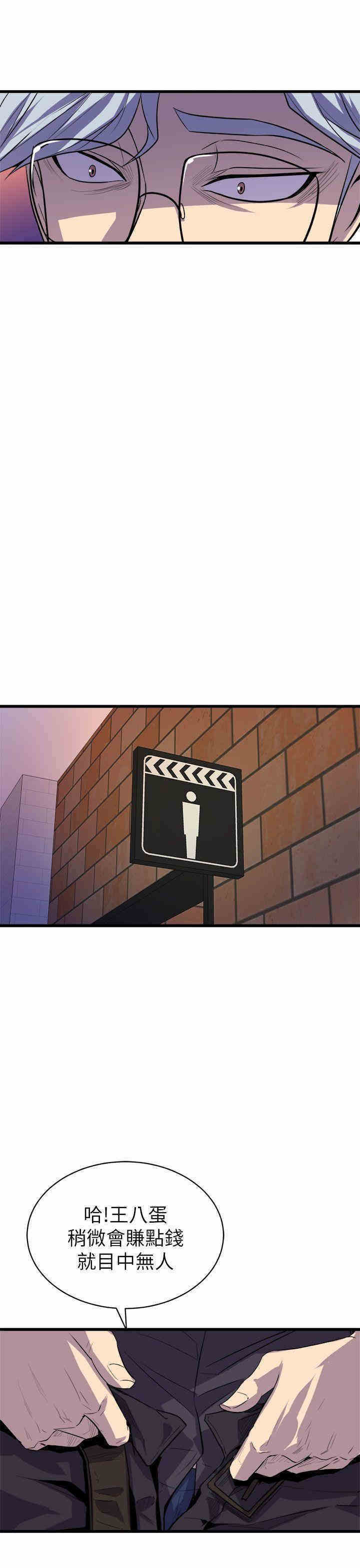 韩国漫画缝隙/窥视韩漫_缝隙/窥视-第16话在线免费阅读-韩国漫画-第33张图片